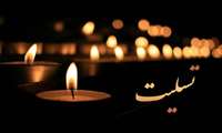 پیام تسلیت رئیس دانشگاه علوم پزشکی هرمزگان به مناسبت درگذشت مادر گرامی دکتر محمد تمدن‌دار